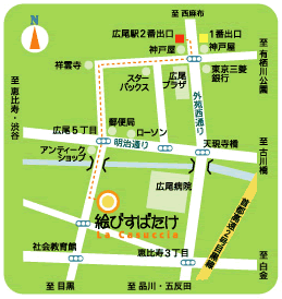 東京メトロ日比谷線・広尾駅2番出口より徒歩6分